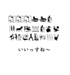 エジプト象形文字風スタンプ Ver2（個別スタンプ：26）