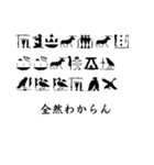 エジプト象形文字風スタンプ Ver2（個別スタンプ：33）