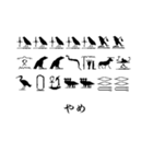 エジプト象形文字風スタンプ Ver2（個別スタンプ：35）