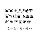 エジプト象形文字風スタンプ Ver2（個別スタンプ：38）