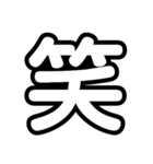 大文字 1文字Ver.（個別スタンプ：1）