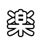 大文字 1文字Ver.（個別スタンプ：5）