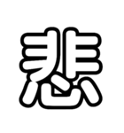 大文字 1文字Ver.（個別スタンプ：6）