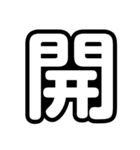 大文字 1文字Ver.（個別スタンプ：10）
