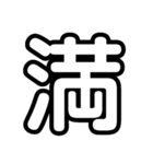 大文字 1文字Ver.（個別スタンプ：13）