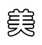 大文字 1文字Ver.（個別スタンプ：14）