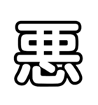 大文字 1文字Ver.（個別スタンプ：19）