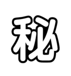 大文字 1文字Ver.（個別スタンプ：22）