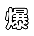 大文字 1文字Ver.（個別スタンプ：24）