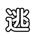 大文字 1文字Ver.（個別スタンプ：26）