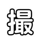 大文字 1文字Ver.（個別スタンプ：27）