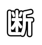 大文字 1文字Ver.（個別スタンプ：31）