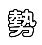 大文字 1文字Ver.（個別スタンプ：33）