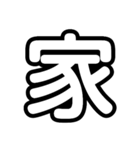 大文字 1文字Ver.（個別スタンプ：34）