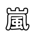 大文字 1文字Ver.（個別スタンプ：37）