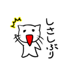 白猫のフランソワ・ボワーズはノンビリ猫2（個別スタンプ：2）
