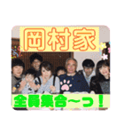 岡村ブラザーズ！！（個別スタンプ：33）