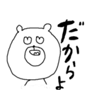 鹿児島弁のくま2（個別スタンプ：2）