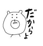 鹿児島弁のくま2（個別スタンプ：3）