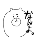 鹿児島弁のくま2（個別スタンプ：5）