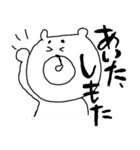 鹿児島弁のくま2（個別スタンプ：10）