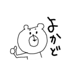 鹿児島弁のくま2（個別スタンプ：16）