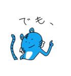 幸せの青いトラ vol.3（個別スタンプ：20）