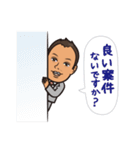 不動産businessman（個別スタンプ：21）