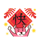 モチャとジャッキーの中国語〜春節の鼠年〜（個別スタンプ：3）