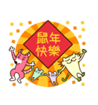 モチャとジャッキーの中国語〜春節の鼠年〜（個別スタンプ：5）