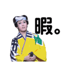 俺、双竜英次郎（個別スタンプ：11）