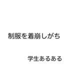 学生あるあるスタンプ（個別スタンプ：5）