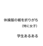 学生あるあるスタンプ（個別スタンプ：6）