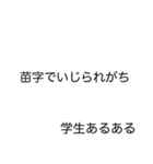 学生あるあるスタンプ（個別スタンプ：7）