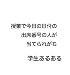 学生あるあるスタンプ（個別スタンプ：8）