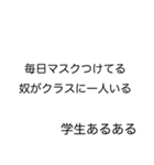 学生あるあるスタンプ（個別スタンプ：9）