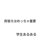 学生あるあるスタンプ（個別スタンプ：12）