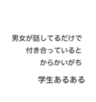 学生あるあるスタンプ（個別スタンプ：13）