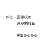 学生あるあるスタンプ（個別スタンプ：17）