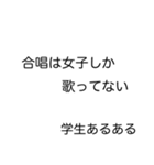 学生あるあるスタンプ（個別スタンプ：18）