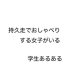 学生あるあるスタンプ（個別スタンプ：19）