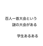 学生あるあるスタンプ（個別スタンプ：21）