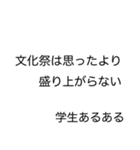 学生あるあるスタンプ（個別スタンプ：22）