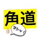四間飛車（個別スタンプ：13）