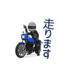 俺は、明日もバイクに乗る2（個別スタンプ：1）