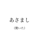 「古典」スタンプ応用編（個別スタンプ：1）