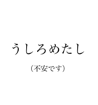 「古典」スタンプ応用編（個別スタンプ：6）