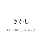 「古典」スタンプ応用編（個別スタンプ：12）