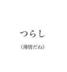 「古典」スタンプ応用編（個別スタンプ：14）