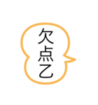 名言集 byS（個別スタンプ：4）